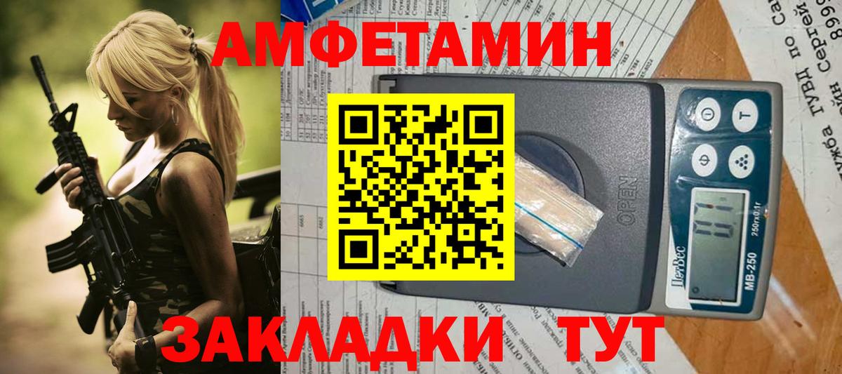 АМФЕТАМИН Premium  Вход с VPN  Амфетамин  Дагестанские Огни 
