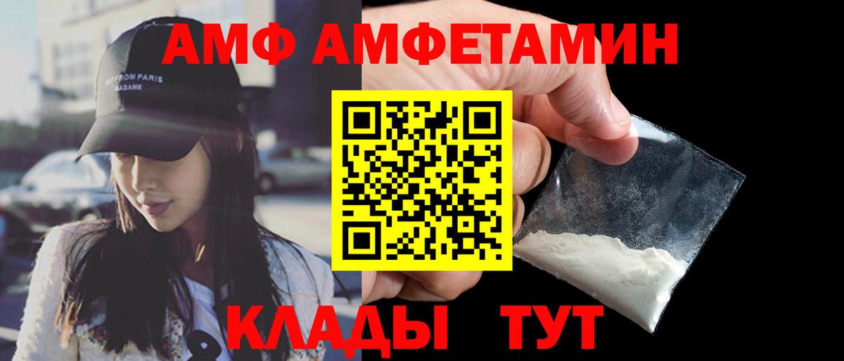 АМФ Розовый Дагестанские Огни