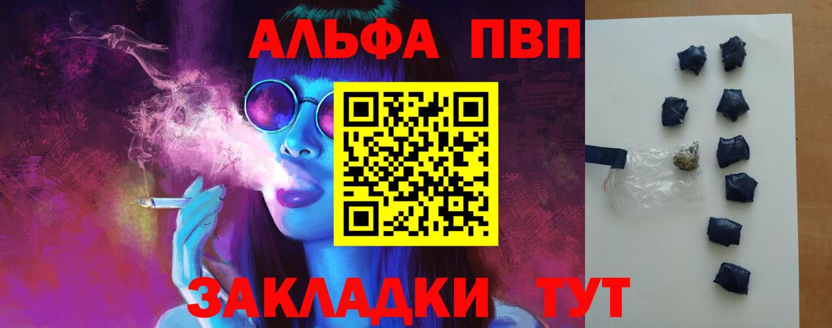 A PVP VHQ  Вход с VPN  А ПВП кристаллы  Дагестанские Огни  Альфа ПВП Соль 