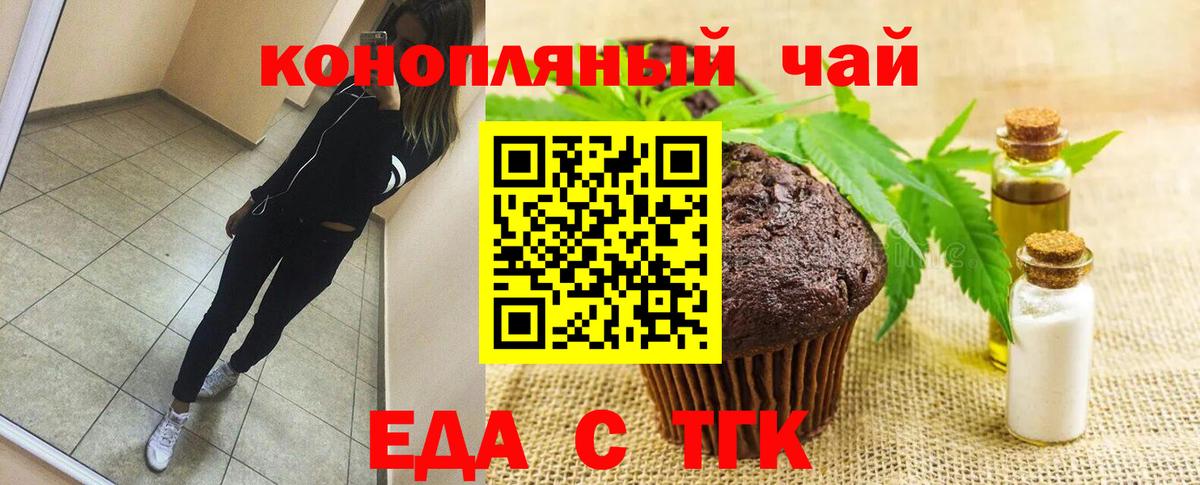 Еда ТГК конопля  Вход с VPN  Дагестанские Огни 