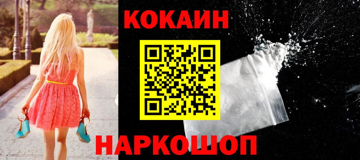COCAIN VHQ  Вход с VPN  Кокаин 97%  Дагестанские Огни 