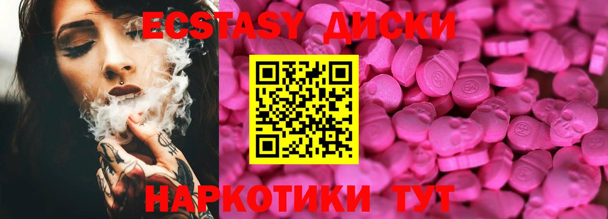 ЭКСТАЗИ  Экстази XTC  что такое   OMG   ЭКСТАЗИ MDMA  Вход с VPN  Дагестанские Огни 