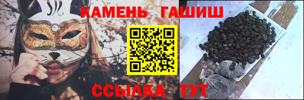 ГАШ 40% ТГК  Вход с VPN  Дагестанские Огни  ГАШИШ hashish 