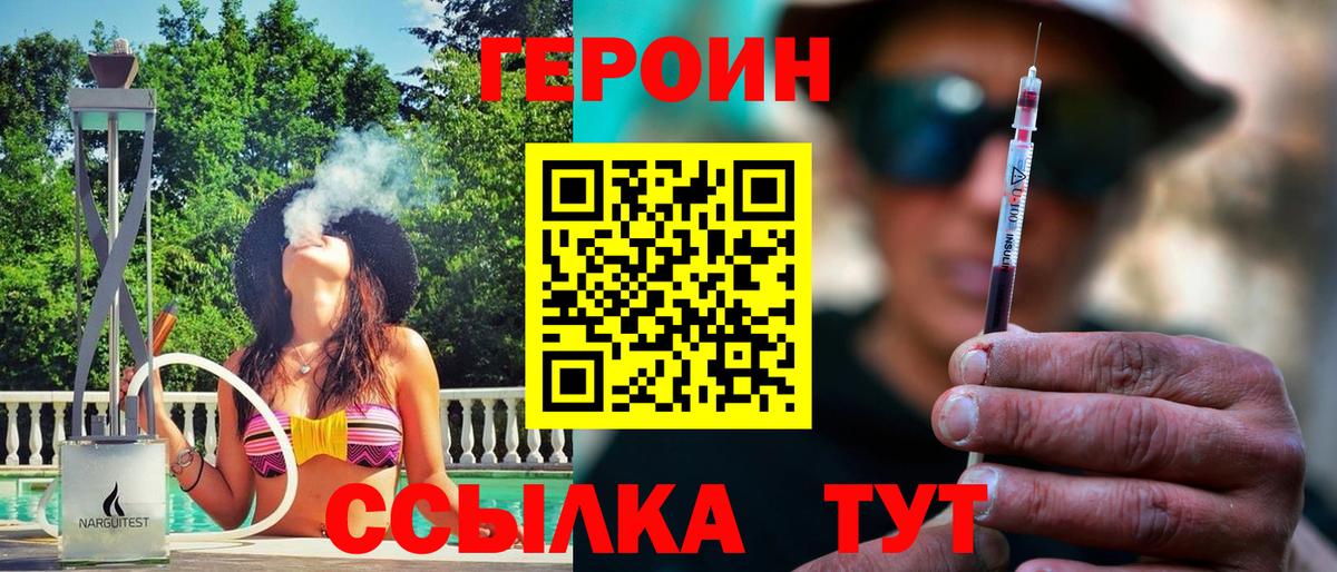 Дагестанские Огни  ГЕРОИН белый  ГЕРОИН  Вход с VPN 