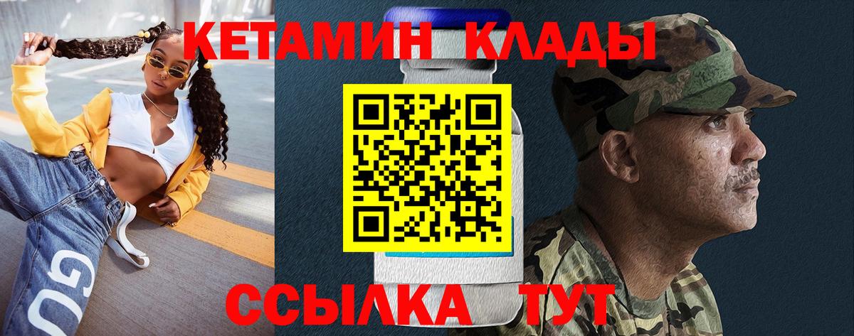 Дагестанские Огни  Кетамин ketamine  Вход с VPN  КЕТАМИН VHQ 