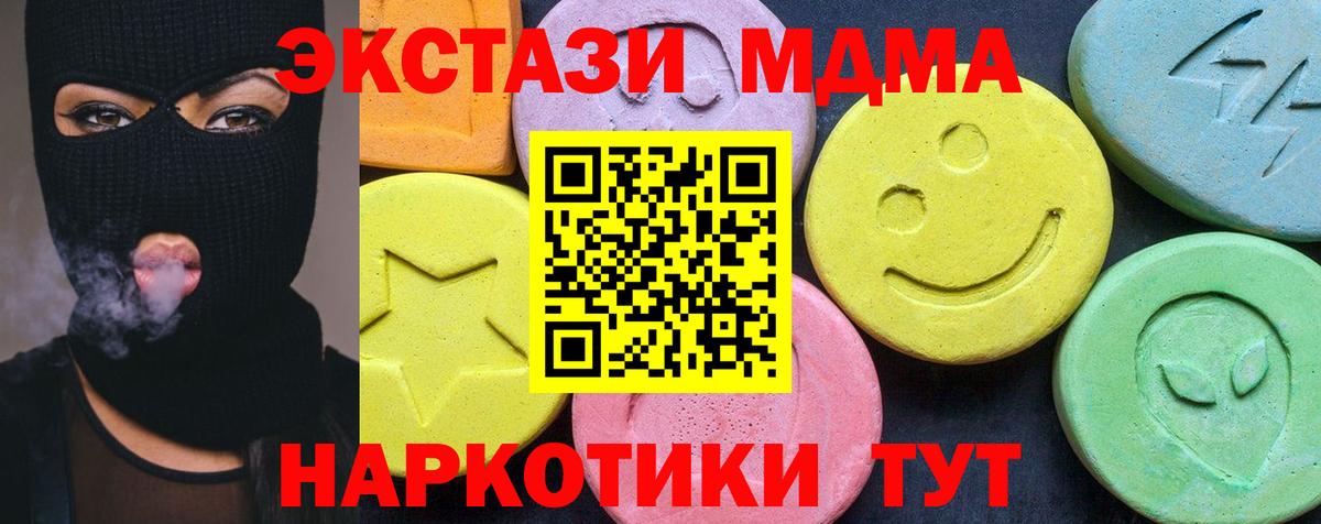 MDMA VHQ  MDMA  МДМА кристаллы  Дагестанские Огни  Вход с VPN 