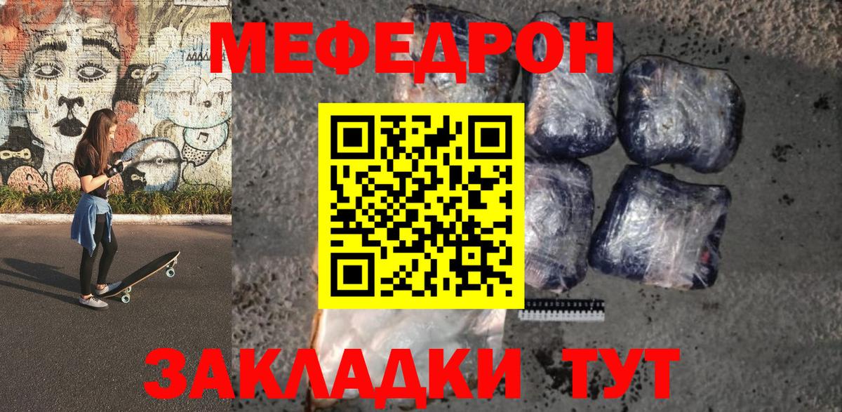 МЕФ  Вход с VPN  Мефедрон VHQ  Дагестанские Огни  Меф кристаллы 