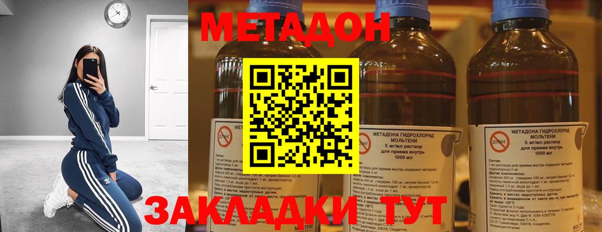 Метадон VHQ Дагестанские Огни