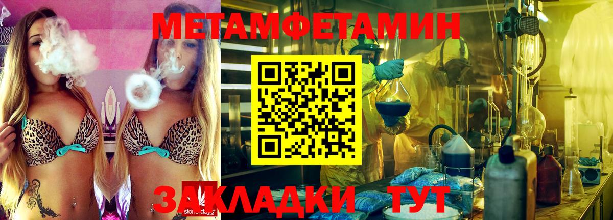 Метамфетамин Methamphetamine  Метамфетамин Methamphetamine  Дагестанские Огни  Первитин  Вход с VPN 