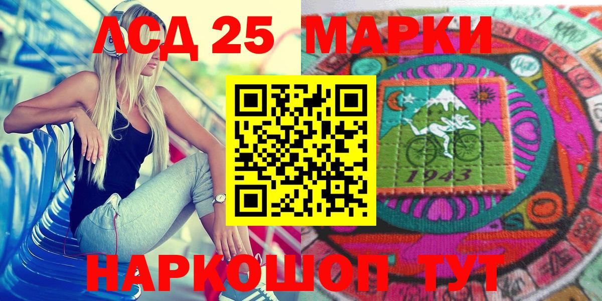 Марки NBOMe 1,5мг Дагестанские Огни