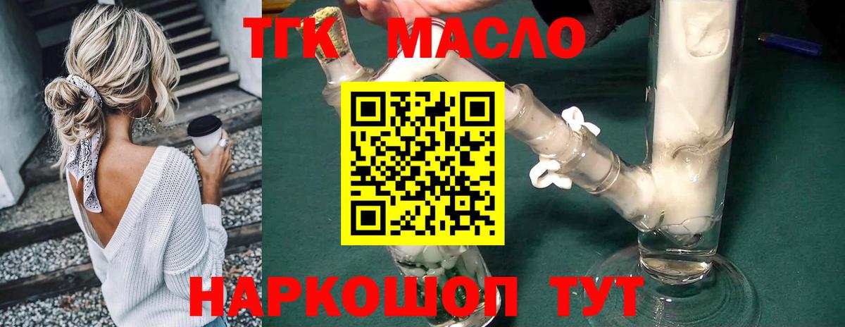 Дистиллят ТГК жижа  Вход с VPN  Дагестанские Огни 